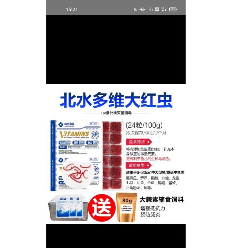鱼苗是否需要食用红虫？如果它们不吃应该怎么办？