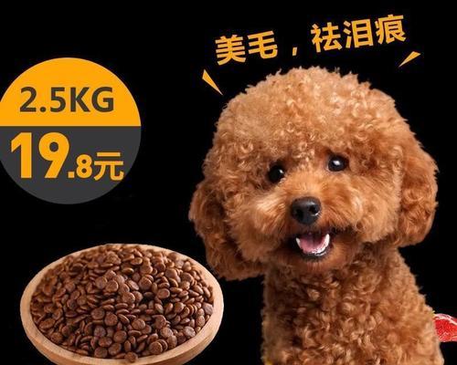三斤多的小泰迪一次应该吃多少食物？喂食量如何控制？
