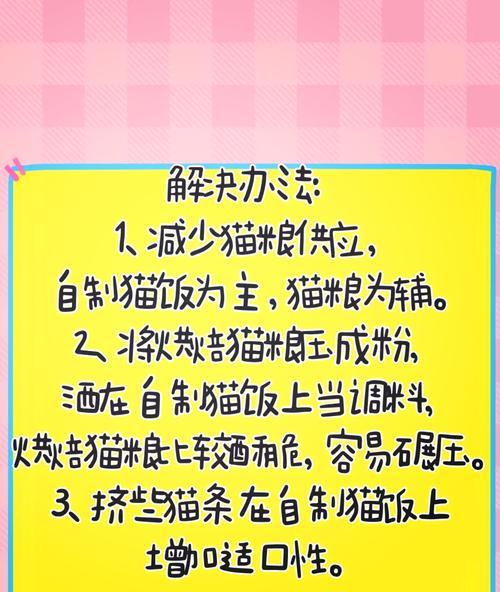 猫咪拒绝食用碗中猫粮的原因是什么？