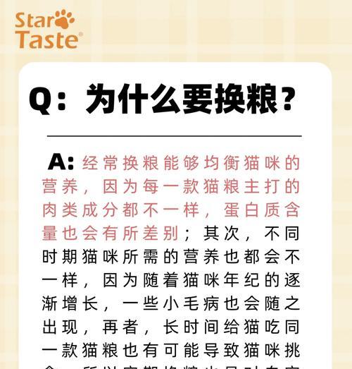 幼猫换猫粮需谨慎？原因是什么？