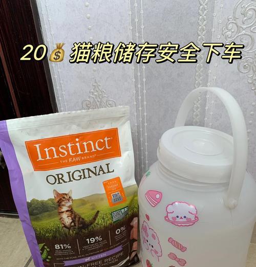 猫咪留守时如何放置猫粮？猫粮储存的正确方法是什么？