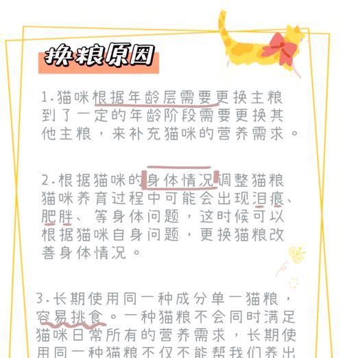 猫只吃艾尔猫粮怎么办啊？如何调整猫咪的饮食习惯？