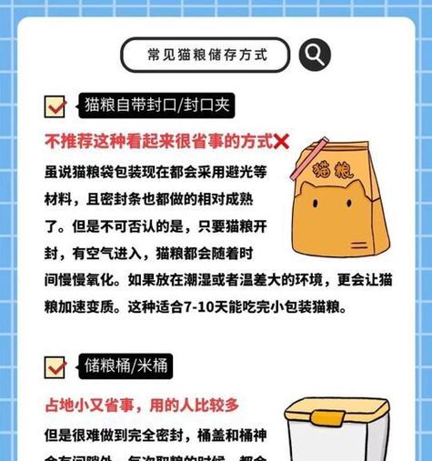 家中猫粮过多应如何储存？有效储放方法有哪些？