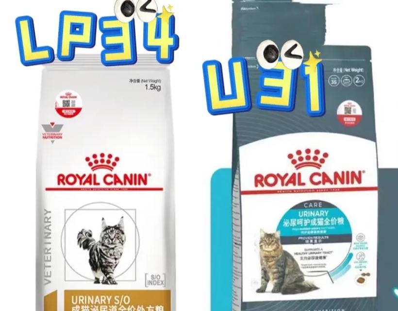 皇家王子猫粮的口感如何？