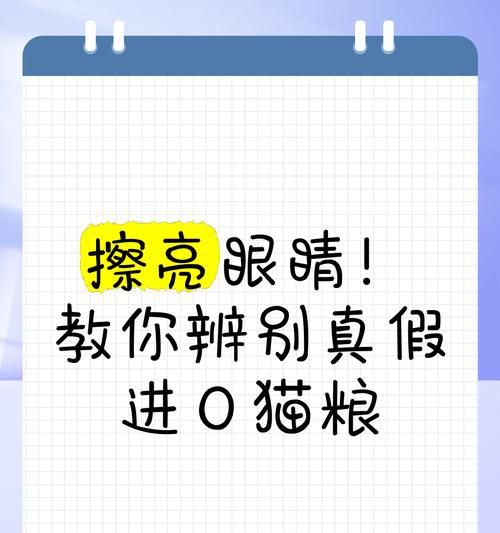 购买到假猫粮会对宠物有什么影响？如何辨别真假猫粮？