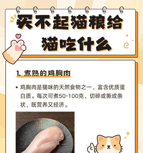 猫粮与鸡胸肉口感差异原因是什么？