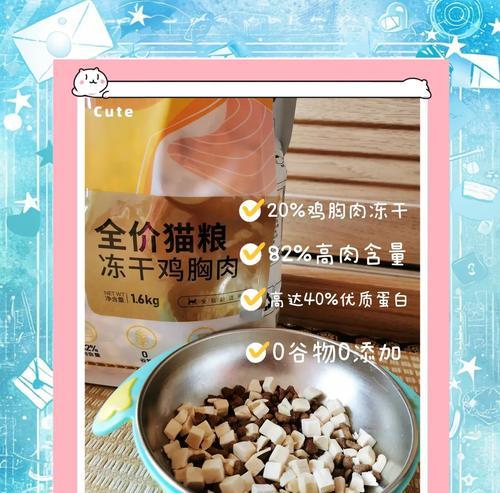 猫粮与鸡胸肉口感差异原因是什么？