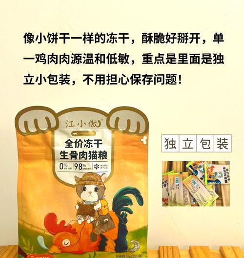 猫屋中如何正确投放冻干猫粮？
