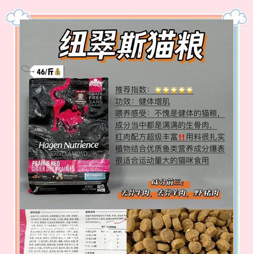 含有诱食剂的猫粮有哪些特点？是否安全？