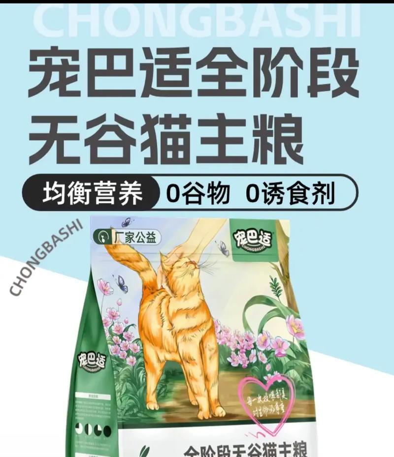 含有诱食剂的猫粮有哪些特点？是否安全？