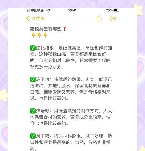 小胖虎烘焙猫粮品质如何？适合哪些猫咪？