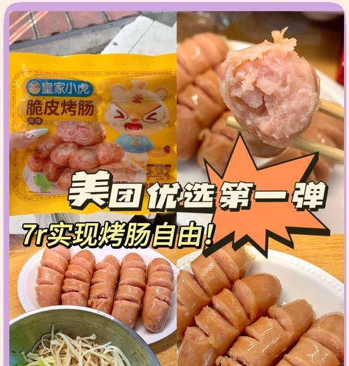 用猫粮做的烤肠叫什么？这种自制猫粮有什么好处？