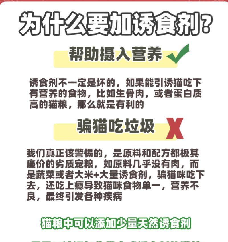 猫粮中添加什么会导致不能食用？