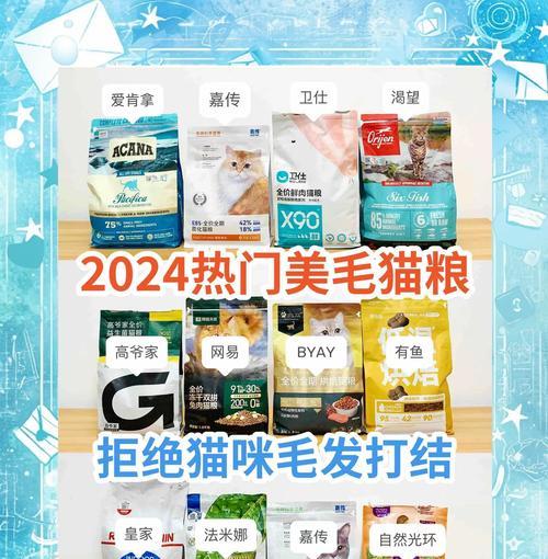 哪种猫粮能帮助布偶猫爆毛？