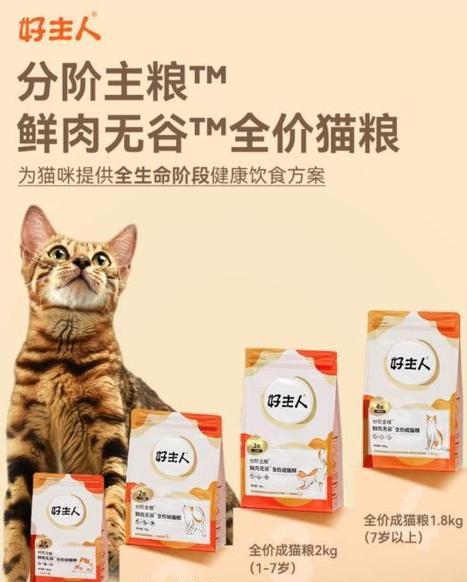 好主人为什么是毒猫粮？好主人猫粮的安全性如何？