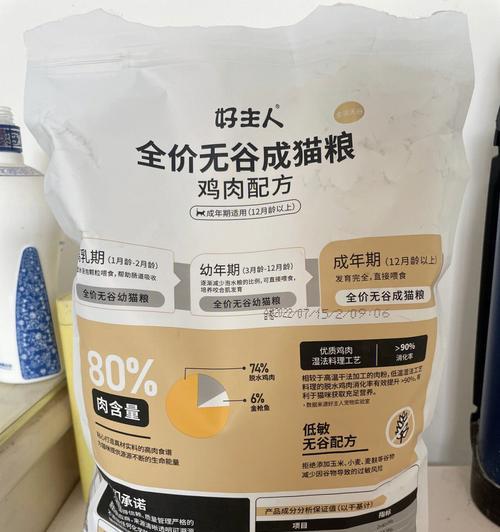 好主人为什么是毒猫粮？好主人猫粮的安全性如何？
