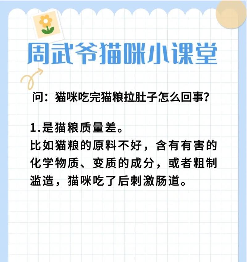 狗狗吃了猫咪猫粮为何会拉稀？猫咪猫粮对狗狗有何影响？