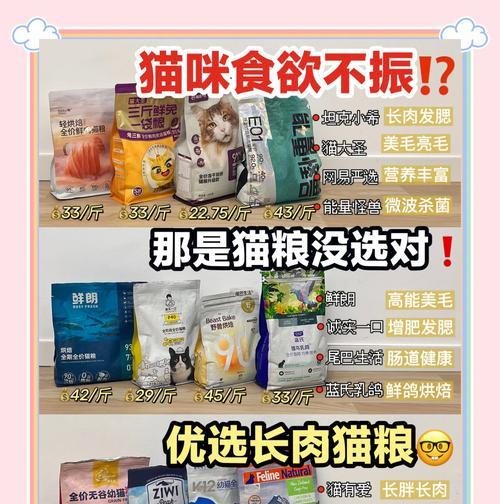 母猫增肥应该选择哪种猫粮？推荐品牌有哪些？