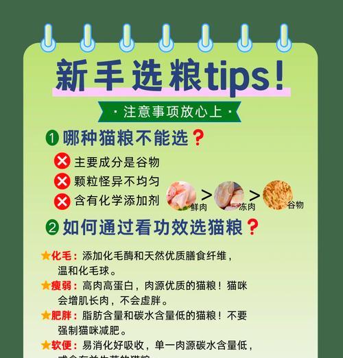 如何为猫咪准备软质猫粮？