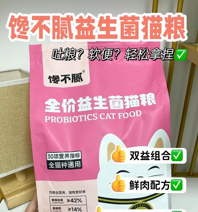 如何为猫咪准备软质猫粮？