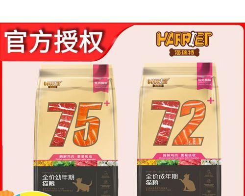 海瑞特猫粮的质量如何？