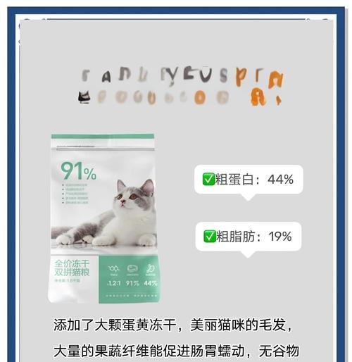 猫条混合猫粮猫咪不感兴趣？如何提高食欲？