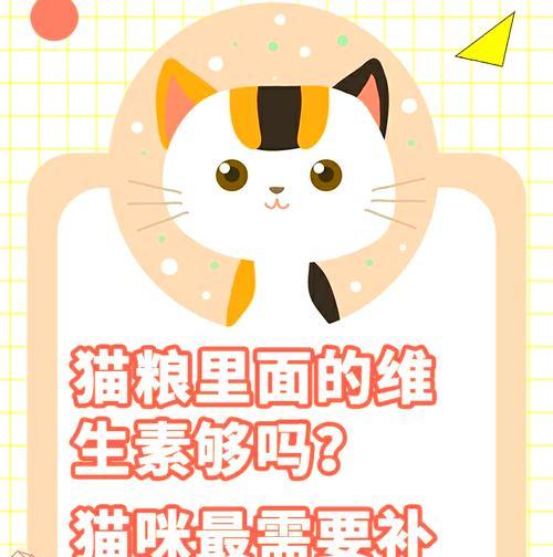 猫条放猫粮里就不吃了怎么办？如何让猫咪均衡饮食？