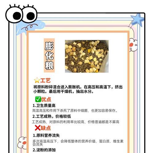 猫咪猫粮原材料是什么？如何选择安全健康的猫粮？