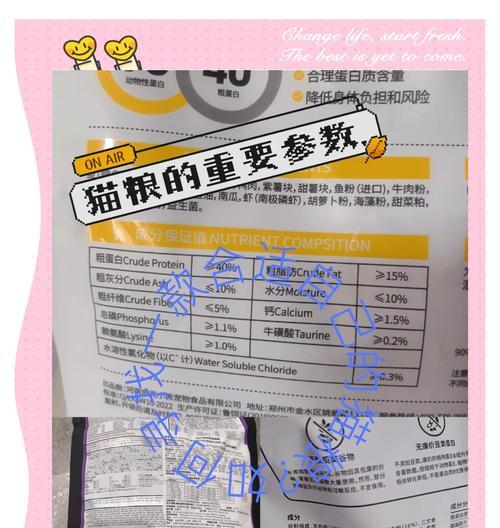 猫咪猫粮原材料是什么？如何选择安全健康的猫粮？