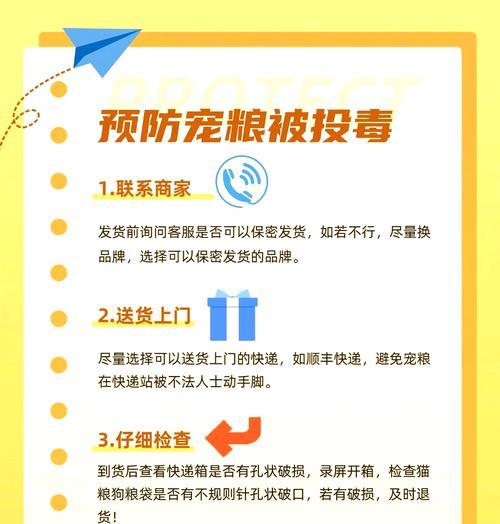 被人故意偷猫粮怎么处理？如何防止猫粮被盗？