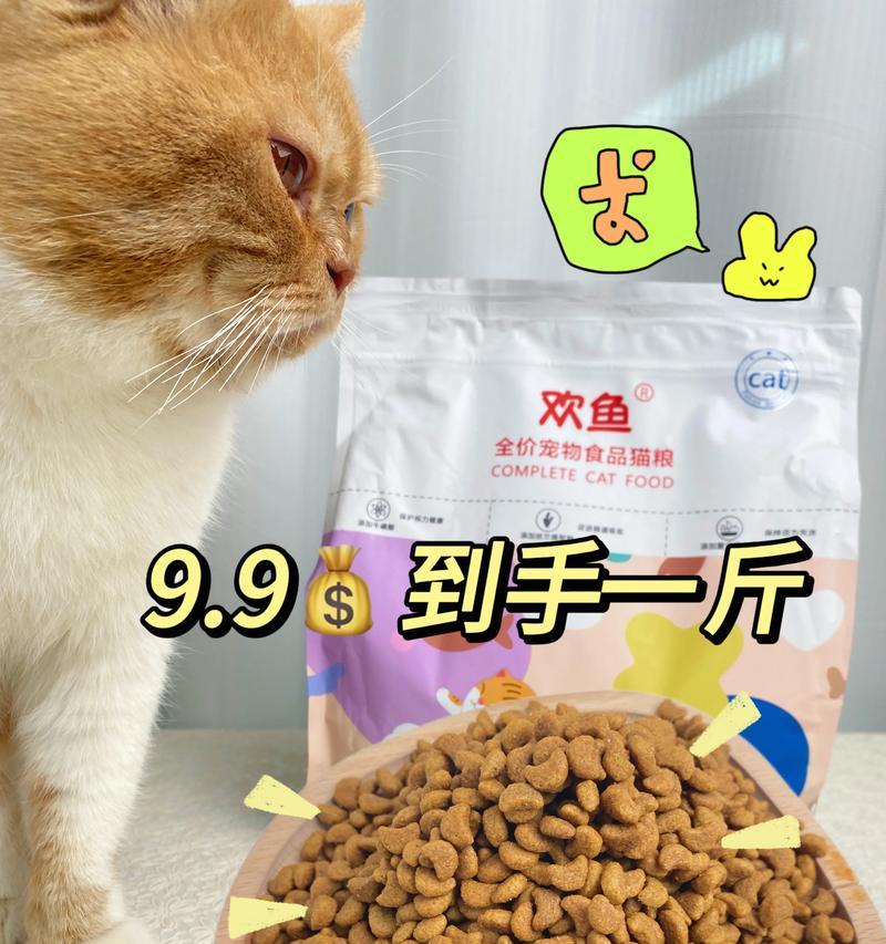 带眼睛的猫粮是什么？这种猫粮有何特别之处？