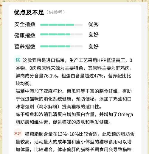 猫粮加鸡肉粉的作用是什么？对猫咪健康有何益处？