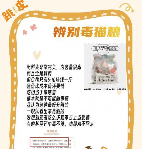 小孩误食毒猫粮该如何处理？有哪些紧急措施？