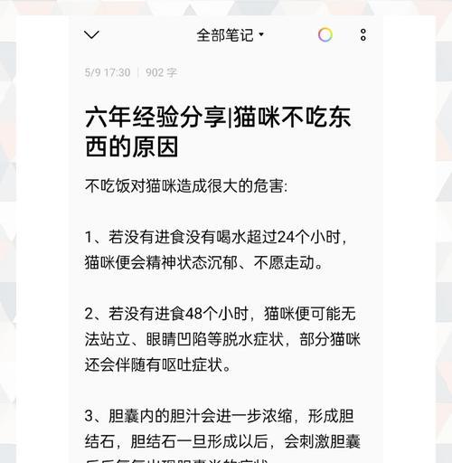 猫粮喝了会吐吗？猫粮不吃的常见原因是什么？
