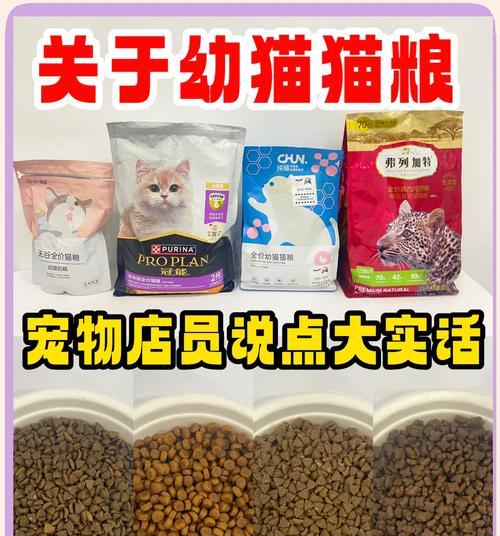 猫咪为何会躲闪猫粮？
