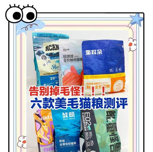 猫粮炒后变腥的原因是什么？