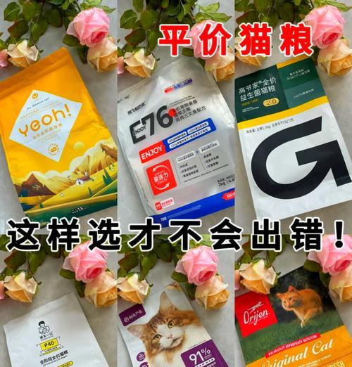 如何购买性价比高的猫粮？哪里能找到便宜的宠物猫粮？