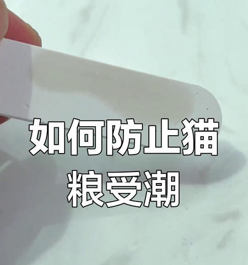 猫粮如何储存才能防止受潮？有哪些防潮小技巧？