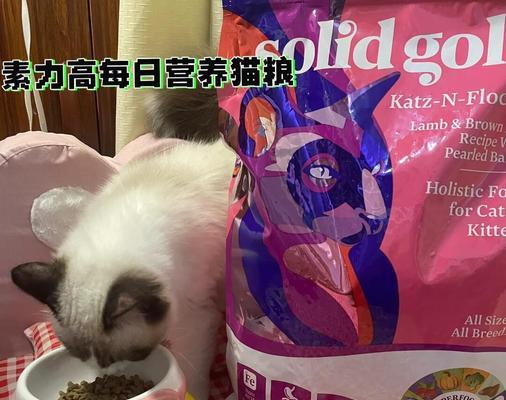 素立高猫粮的品质如何？素立高猫粮值得尝试吗？