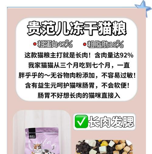 中华田园白猫的饮食建议？哪种猫粮最适合？