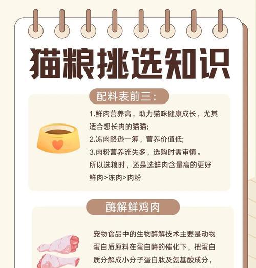 三半月龄小猫适宜的猫粮是什么？如何挑选合适的猫粮？