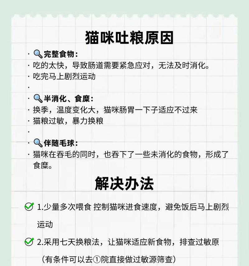 猫吃猫粮呕吐又拉又吐怎么办？可能的原因和解决措施是什么？