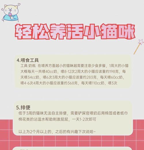兔粮和水混合喂猫的方法是什么？