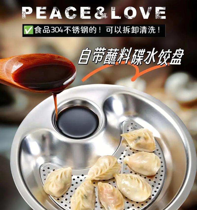 水饺盘子羊驼的烹饪方法是什么？如何使其美味可口？