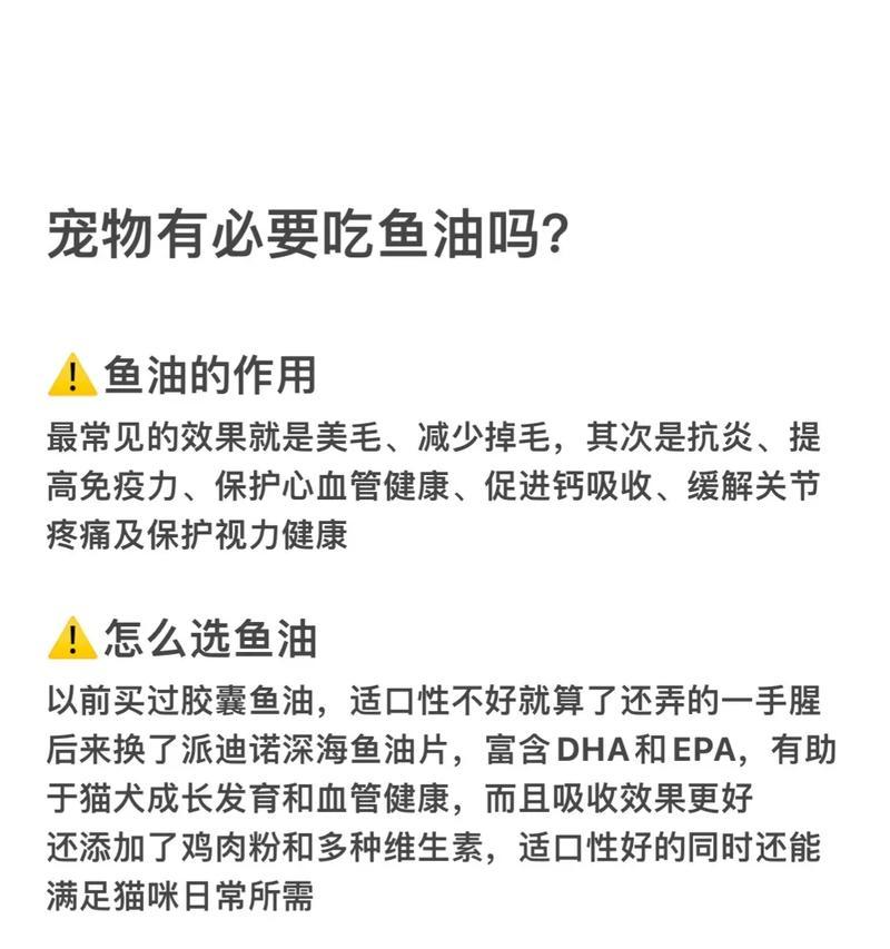 猫粮中添加鱼油有什么好处？