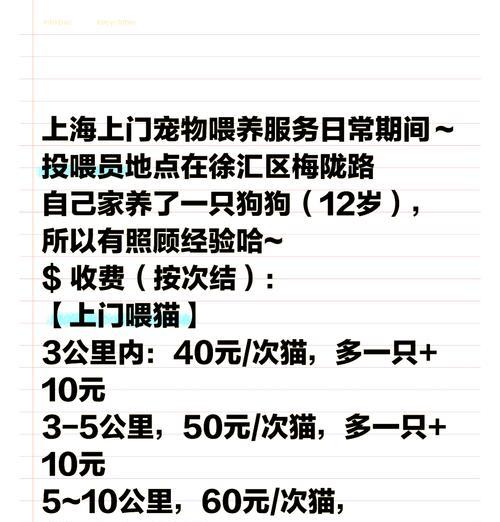 在上海喂猫粮被抓的地点叫什么？如何避免违规？