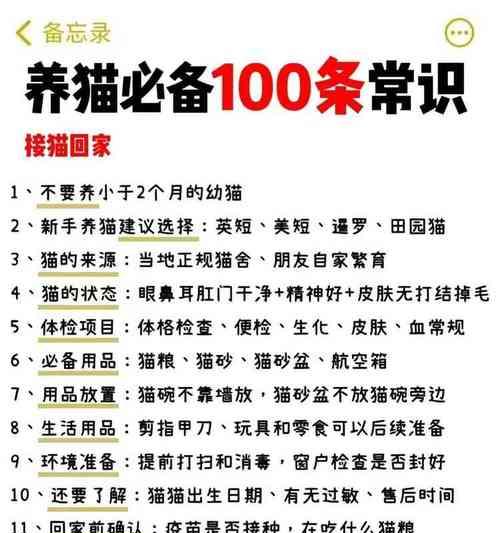 出远门时如何正确留置猫粮和水？有哪些注意事项？