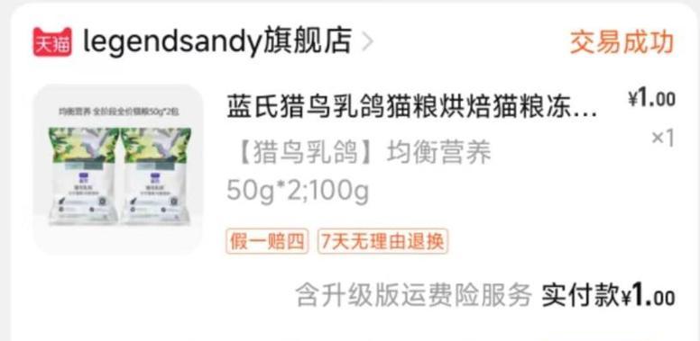 蓝氏猫粮猫不吃了怎么办？如何解决猫拒食问题？