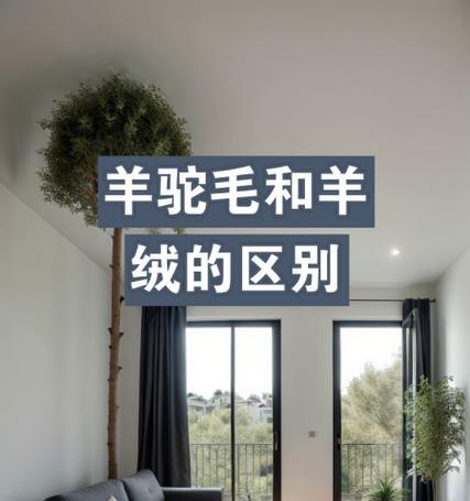 羊驼开衫掉毛是质量问题吗？如何处理羊驼开衫的掉毛问题？