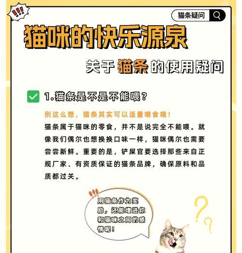 猫既不吃猫条也不吃猫粮是什么原因？